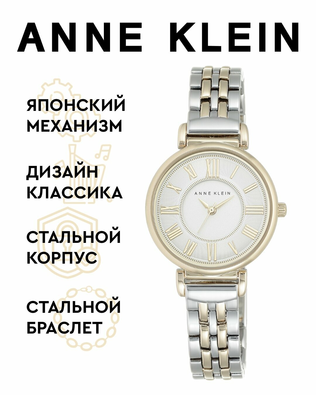 Наручные часы ANNE KLEIN 2159SVTT