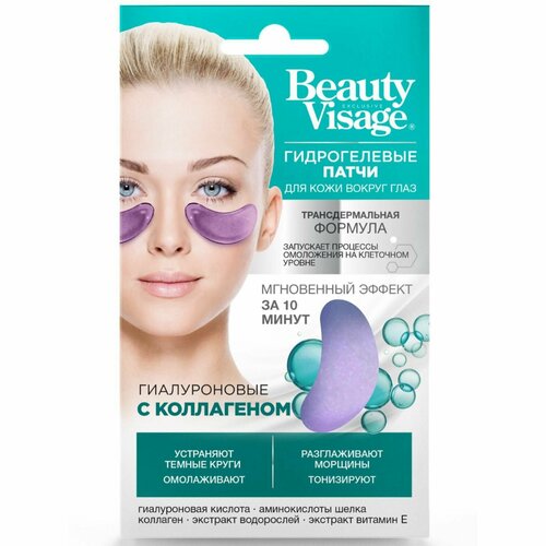 Beauty visage патчи, гиалуроновые, 7г с коллаген-2 шт