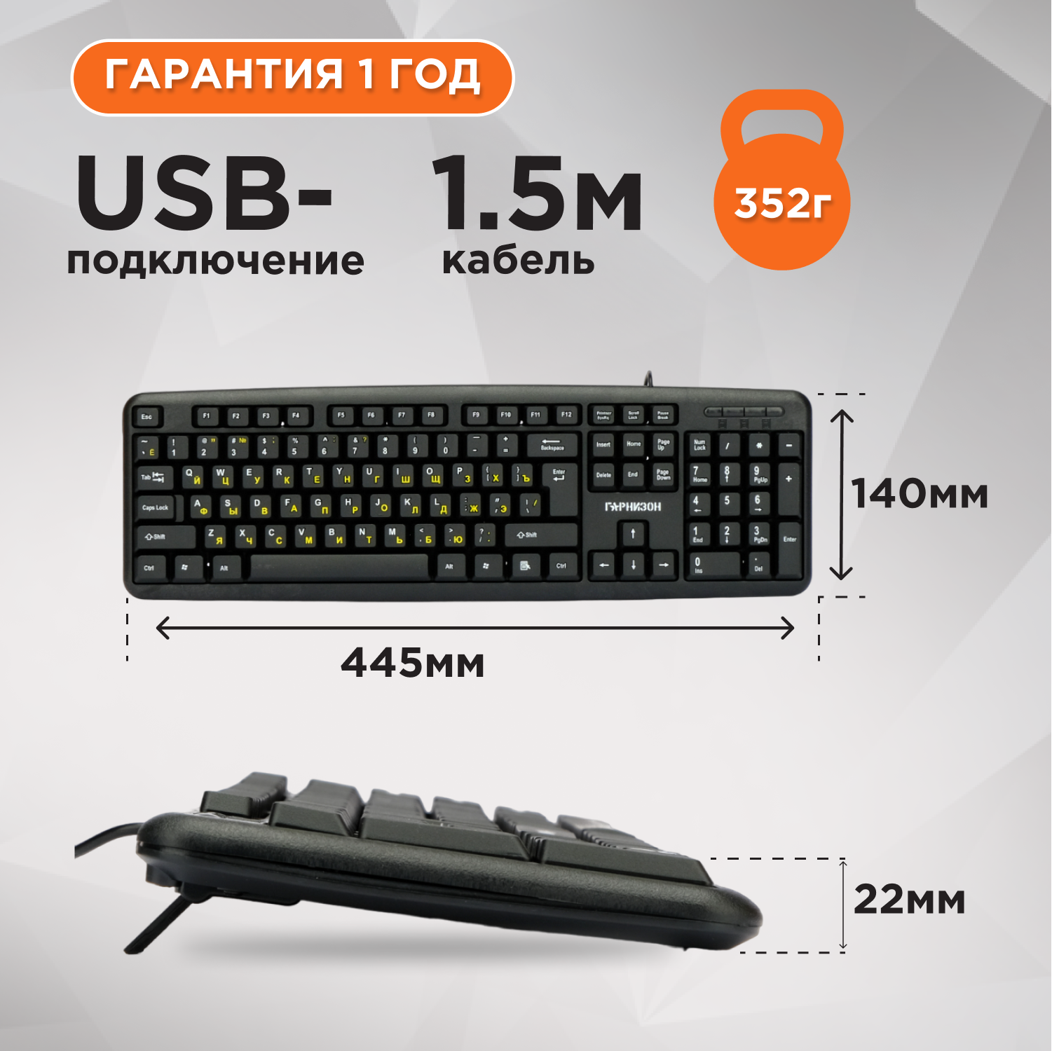 Проводная клавиатура Гарнизон GK-100, USB