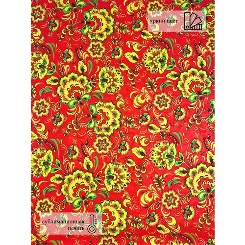 Ткань габардин хохлома красный