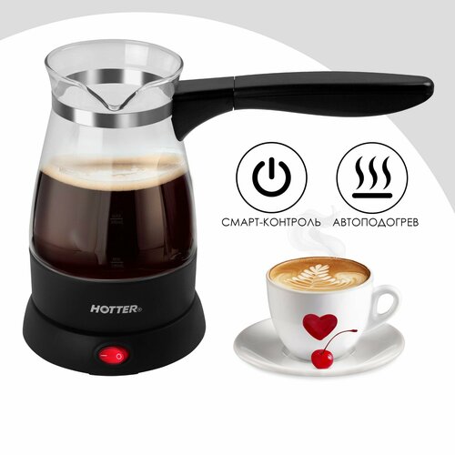 Электрическая турка Hotter с автоподогревом объем 300мл черная 159000₽