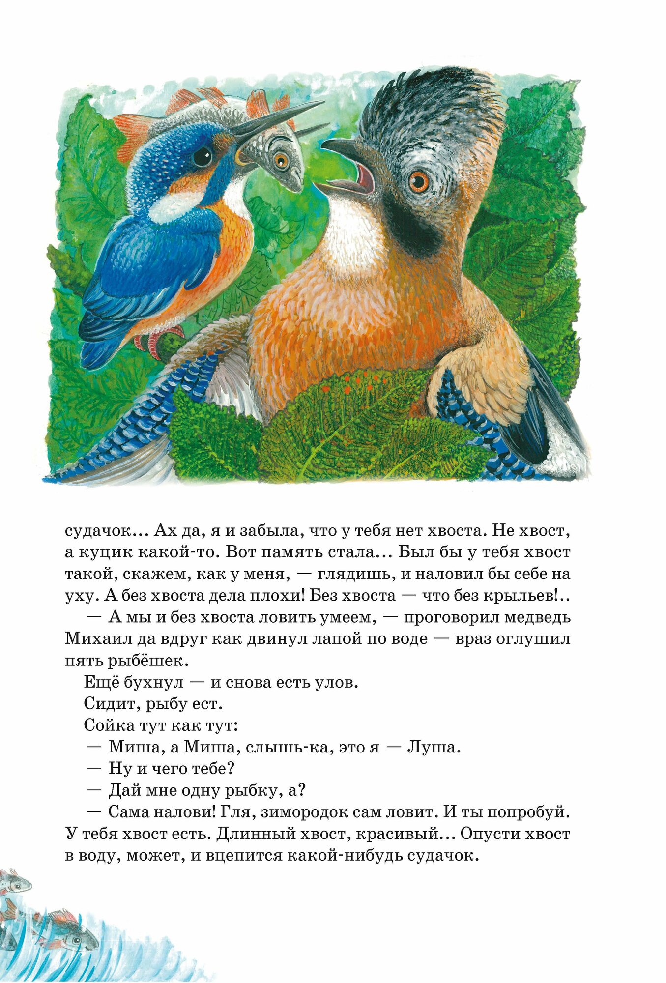Новые приключения зайца Пульки и его друзей - фото №3