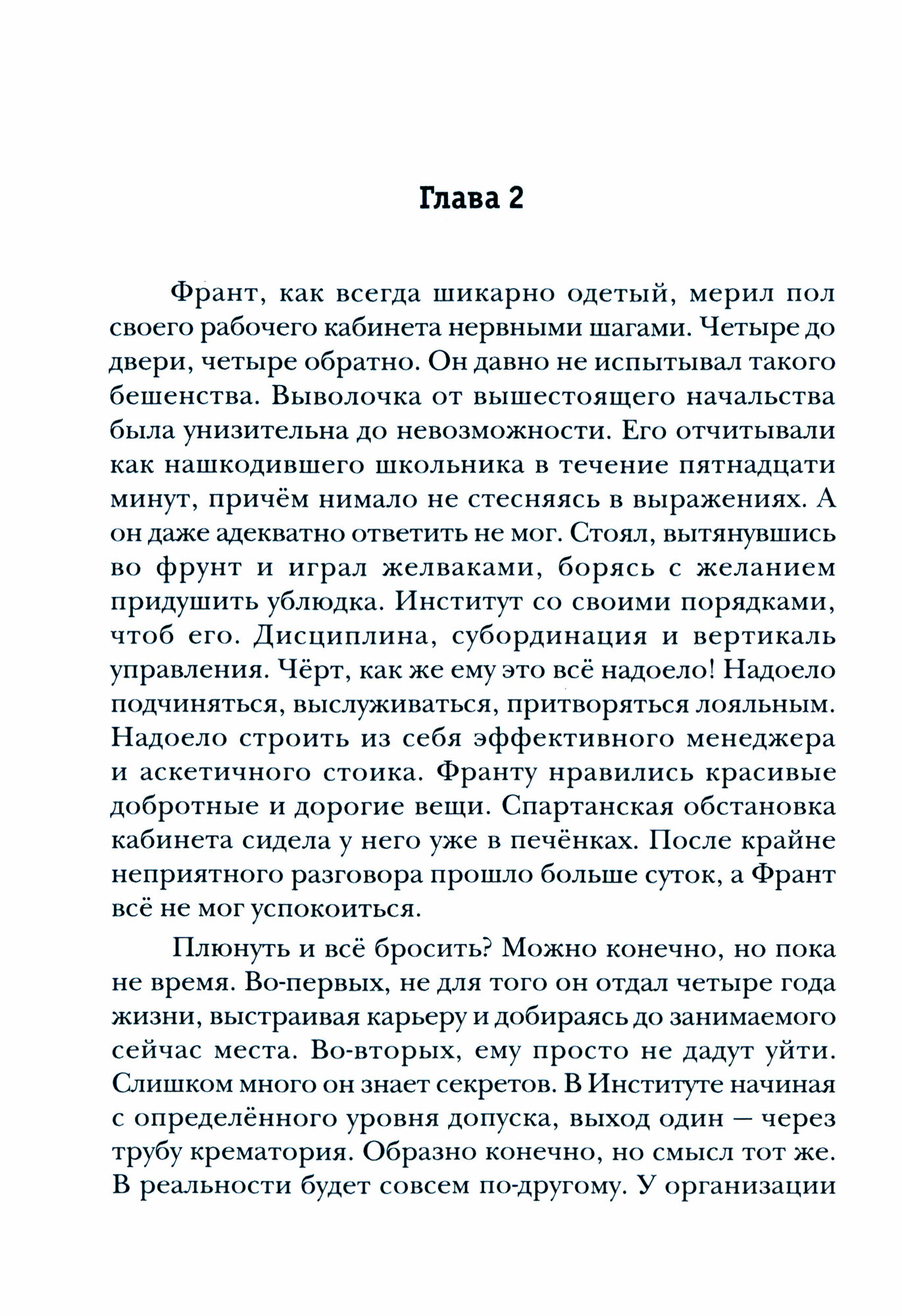 Миры Артема Каменистого. S-T-I-K-S. Везунчик из Пекла или в поисках золотой жемчужины. Книга 2 - фото №3