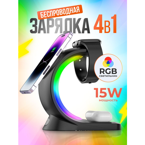 Беспроводная зарядка ZONDER STAUBER магнитная, для Apple, Android, Qi, USB Type-C, подсветка, чёрная