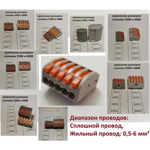 Клемма DEFA 5 силовая 600V, 35А, 0.6-6.0 mm2