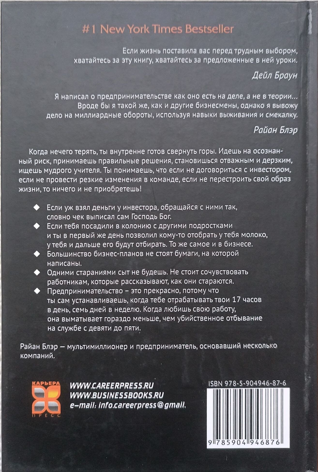 Бизнес в стиле "когда нечего терять". Как рисковать правильно - фото №3