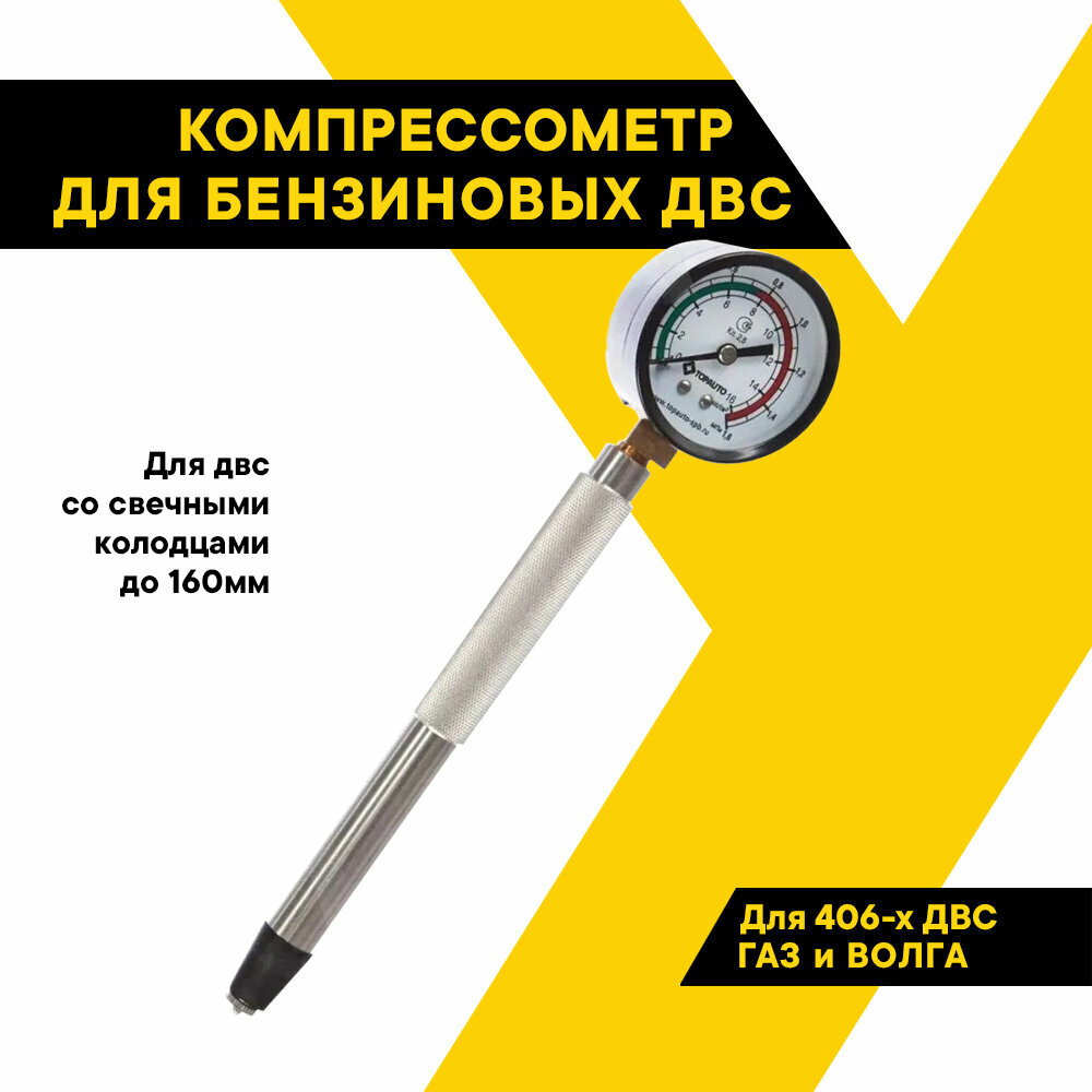Конус для проверки диаметра резиновых колец — купить по низкой цене на ...