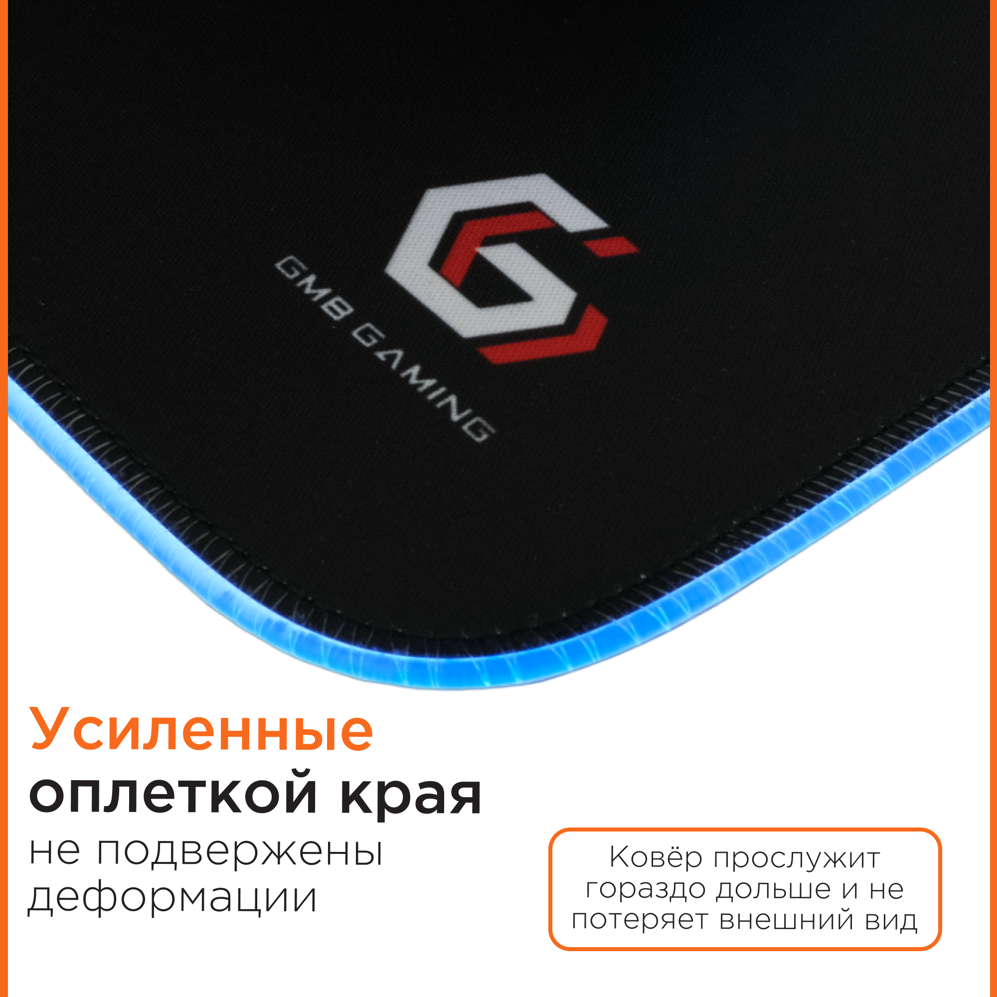 Коврик для мыши Gembird с подсветкой 350х250х3мм, черный, ткань+резина, коробка - фото №6