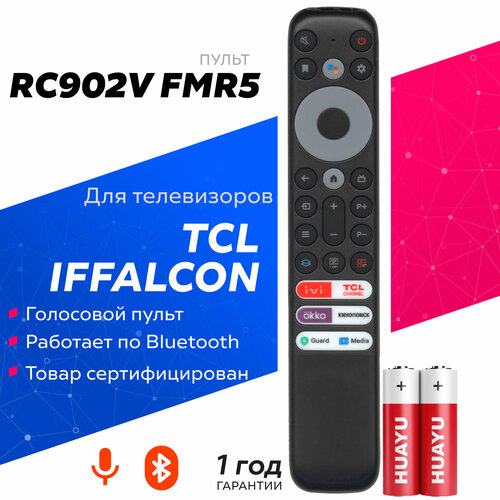 Голосовой пульт TCLRC902V FMRJ (FMRD)для телевизоров TCL с батарейками в комплекте!