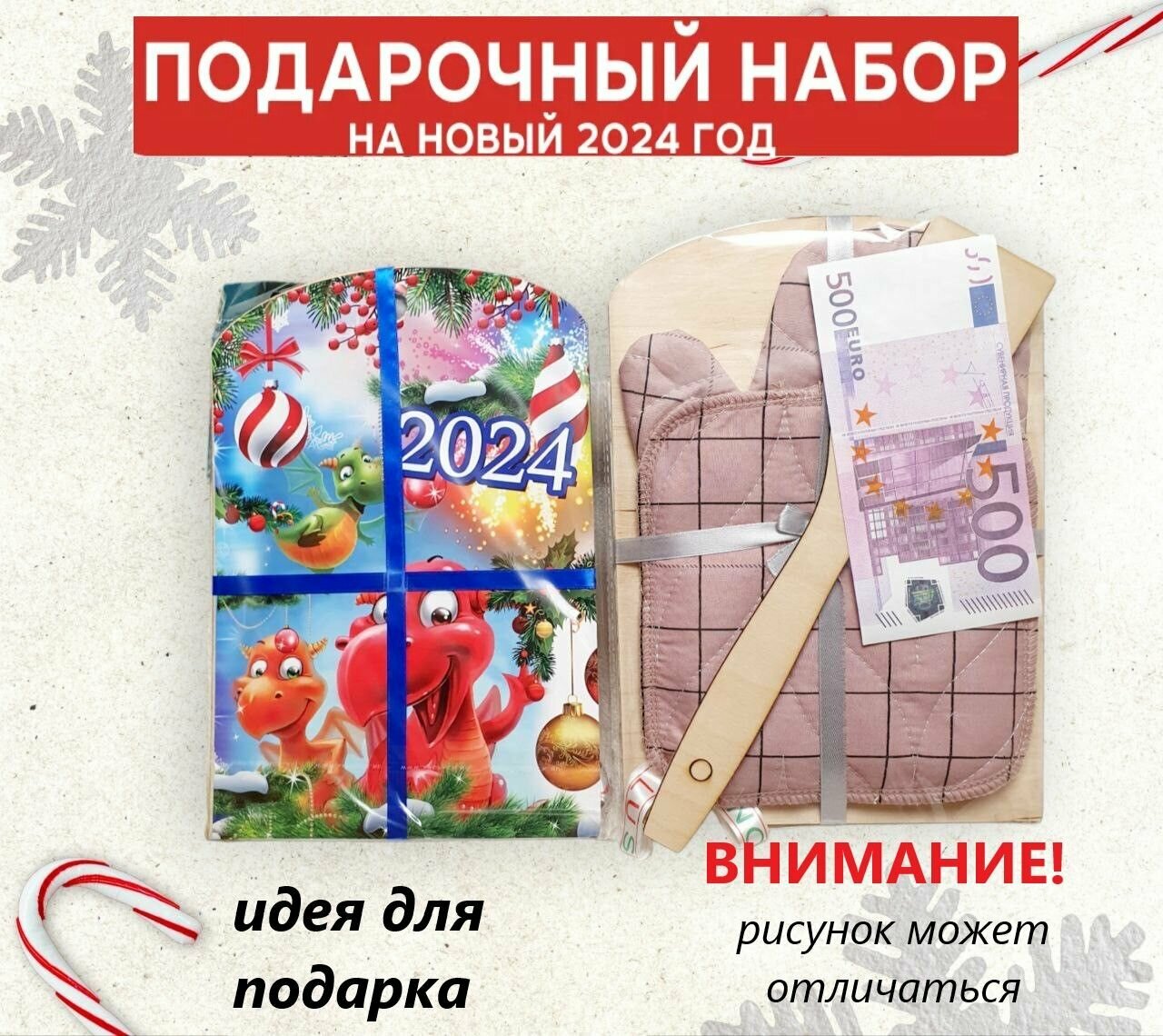 фото Новогодний подарок / Подарочный набор на Новый Год 2024 с Символом Года - Дракон / НаборСувенирный набор с доской 2024 год