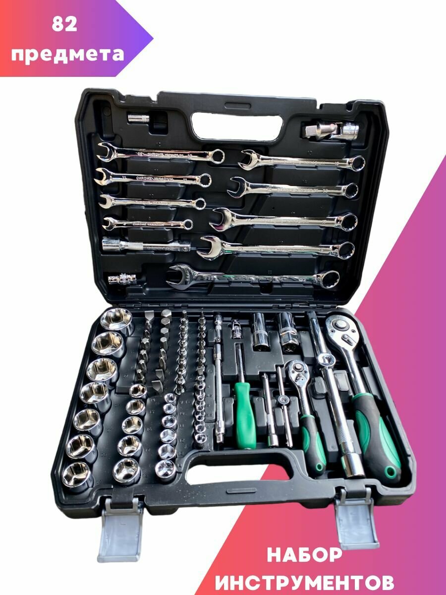 фото Набор инстурментов для автомобиля 82