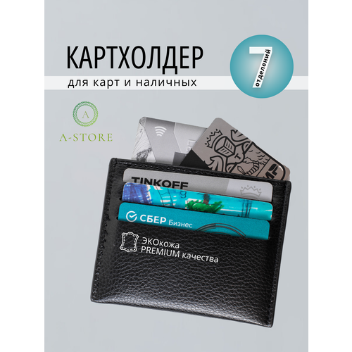 Визитница A-Store, черный