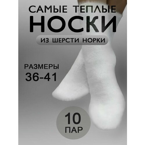 фото Носки , 5 пар, размер 37,38,39,40,41, белый нет бренда