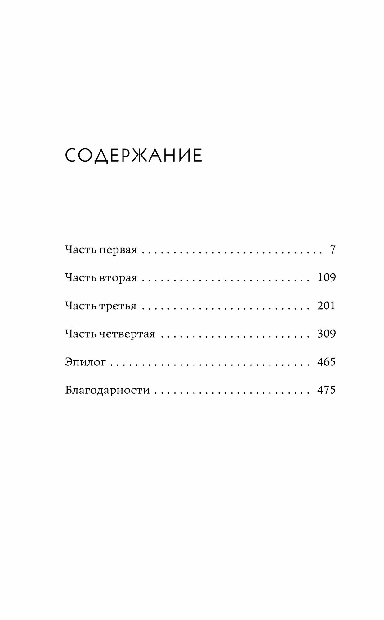 Арктический клуб карри (Редд Дани) - фото №13