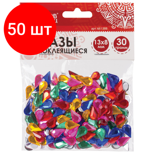 Комплект 50 шт, Стразы самоклеящиеся 