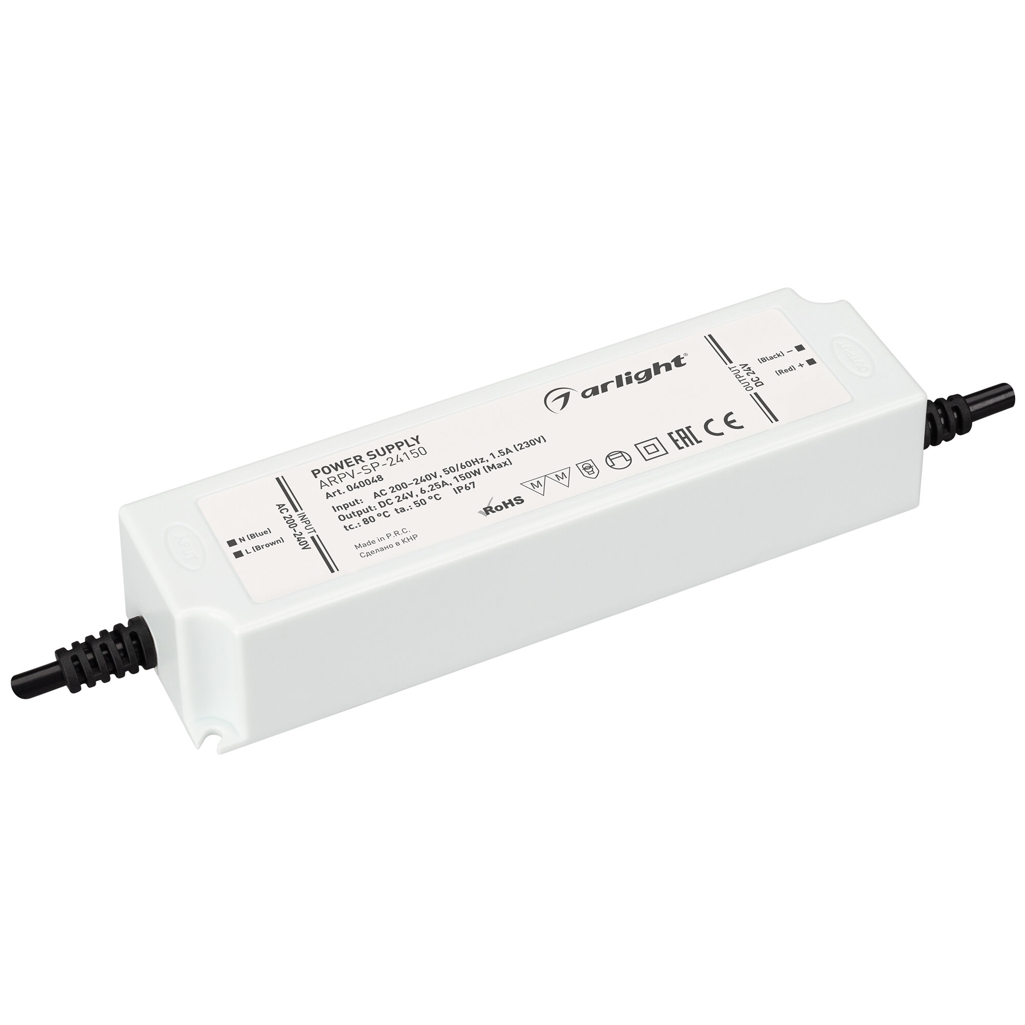 Блок питания ARPV-SP-24150 (24V 6.25A 150W) (Arlight IP67 Пластик 5 лет)