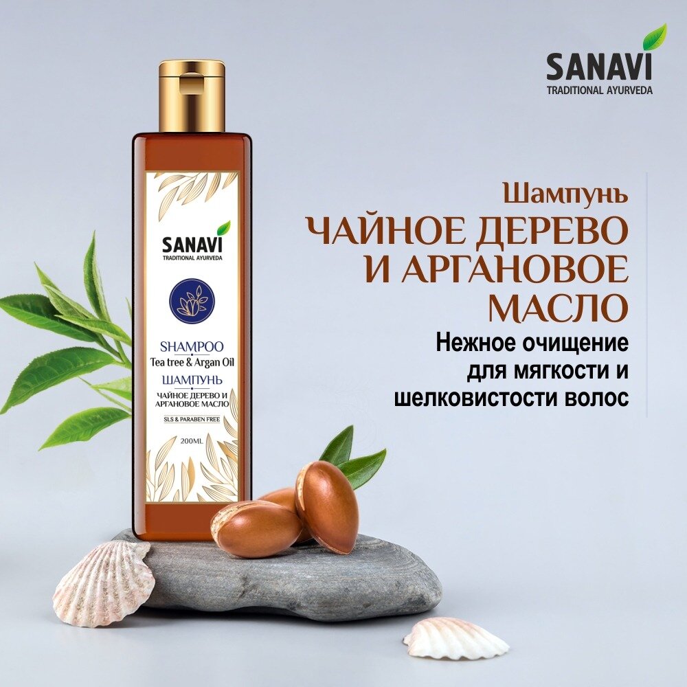 фото Шампунь чайное дерево и аргановое масло Tea Tree Argan Sanavi Ayurveda, 200мл
