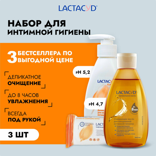 Lactacyd набор средств для интимной гигиены для женщин от Лактацид: премиальное масло + очищающее средство для интимной гигиены с молочной кислотой + салфетки N15