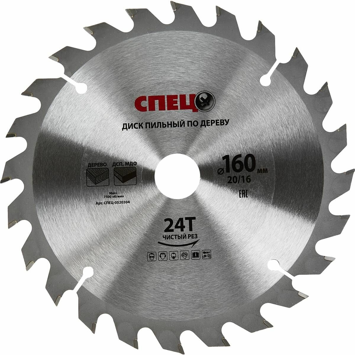 Диск пильный по дереву Спец 0520304 160x20/16 мм, 243 Т - фото №4