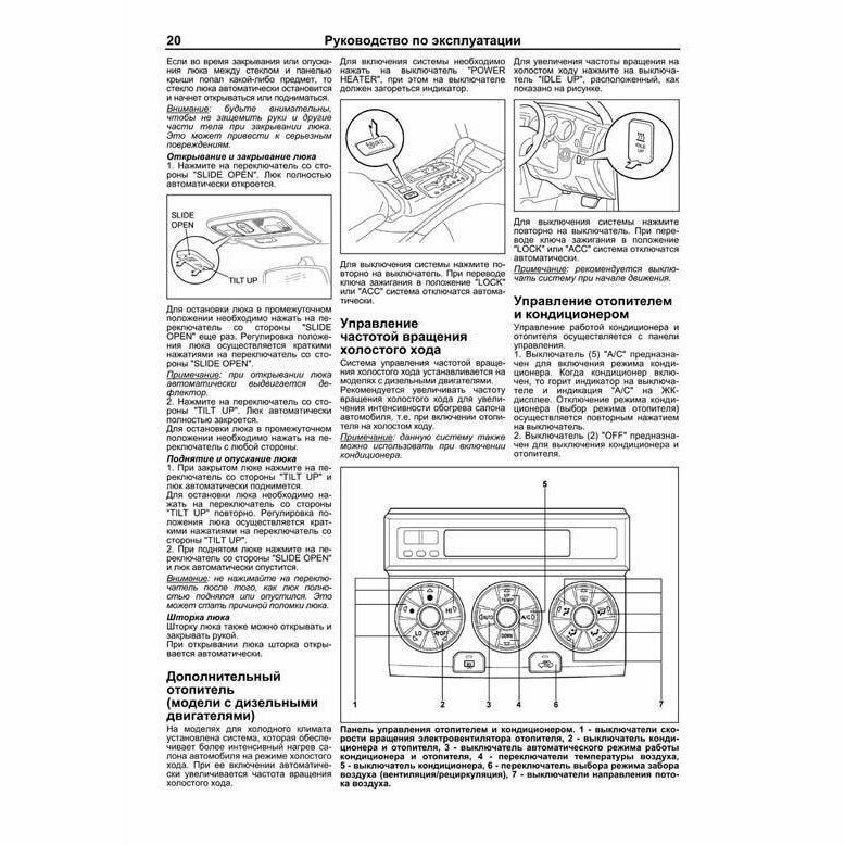 Toyota HiLux Surf. Модели с 2002 года выпуска с дизельным 1KD-FTV (3,0 л. Common Rail) и бензиновыми 3RZ-FE (2,7 л.), 2TR-FE (2,7 л.) и 5VZ-FE (3,4 л.) двигателями. Устройство, техническое обслуживани - фото №8