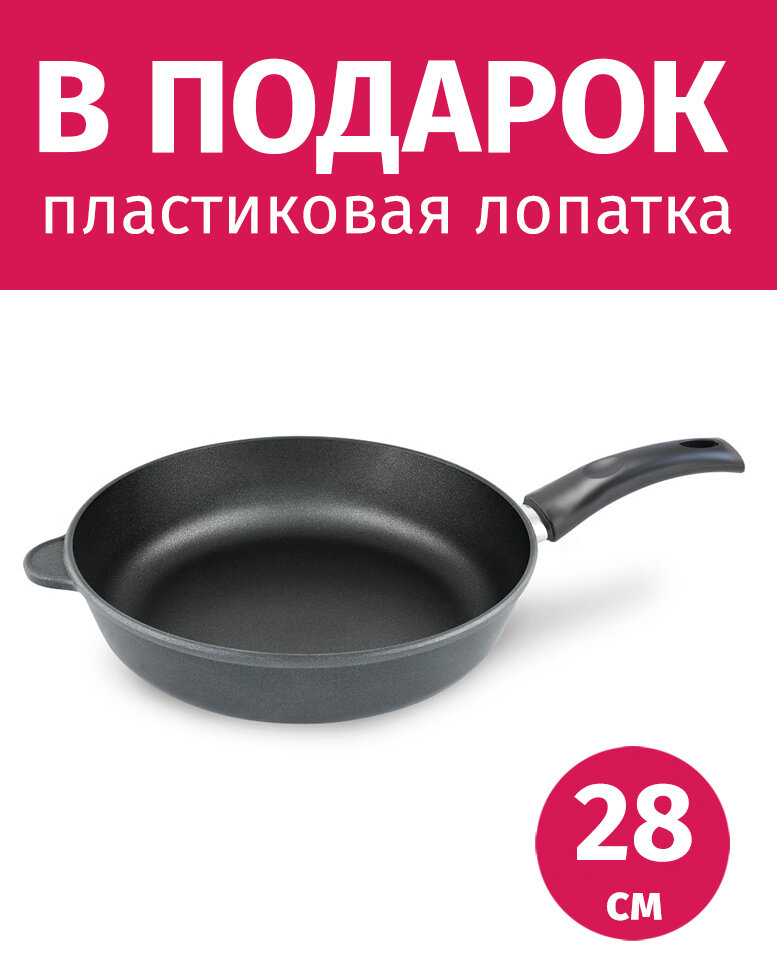 Сковорода 28см нева металл посуда Особенная с антипригарным покрытием Титан + Лопатка в подарок