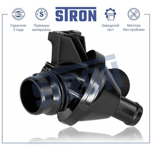 Термостат системы охлаждения STRON для автомобиля BMW STRON арт. STT0028