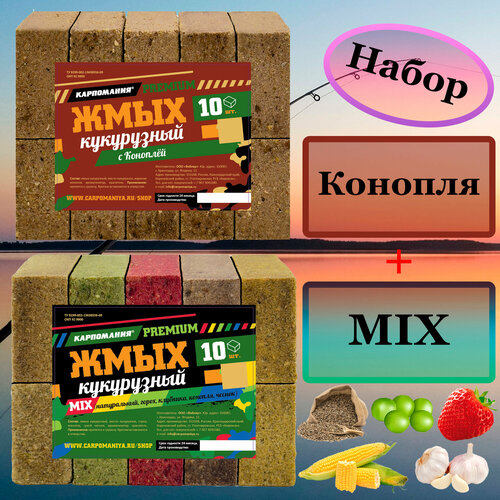 Набор 2шт Жмых кукурузный PREMIUM конопля+mix кубики жмых кукурузный конопля 1 кг