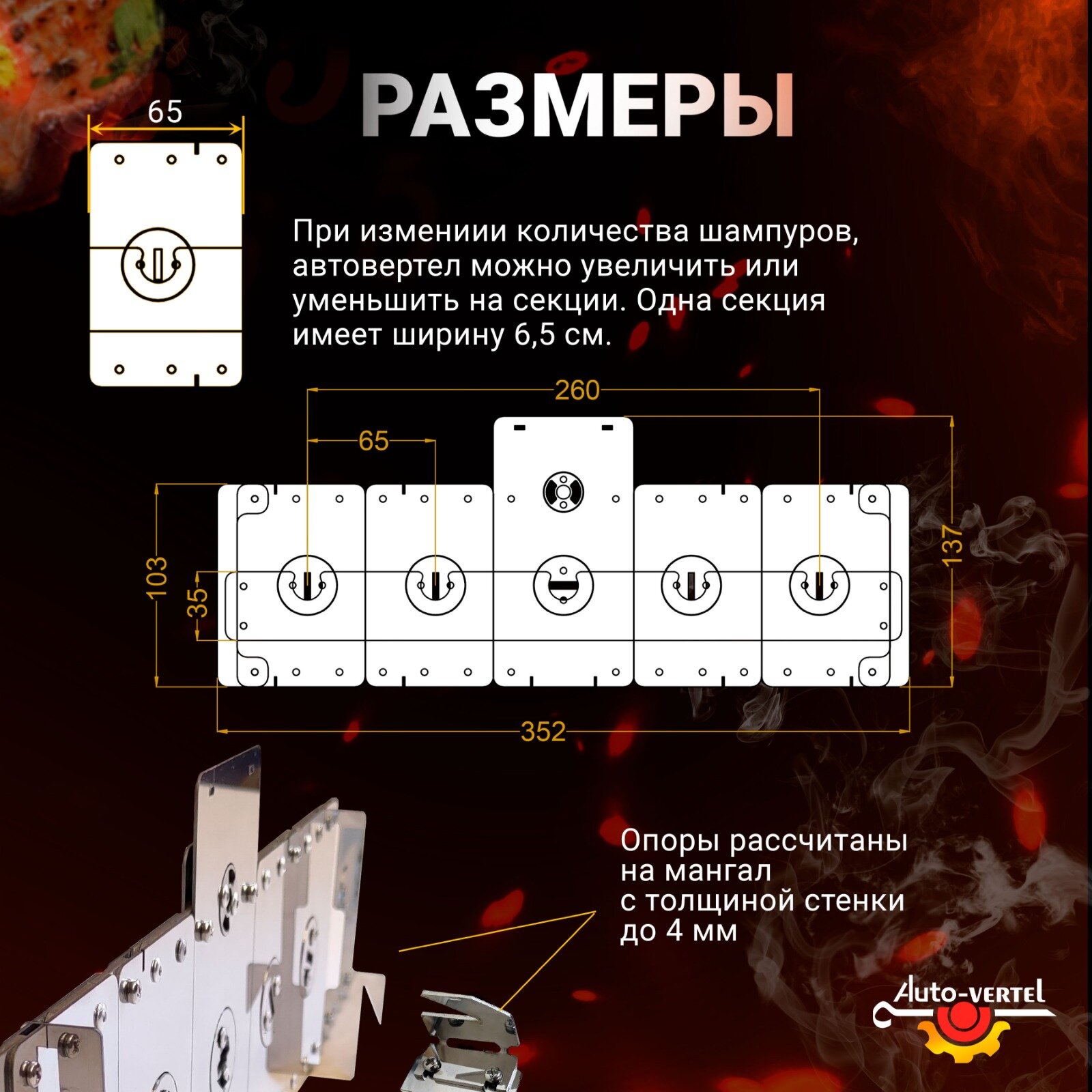 Электровертел для мангала Premium 5 шампуров - фотография № 2