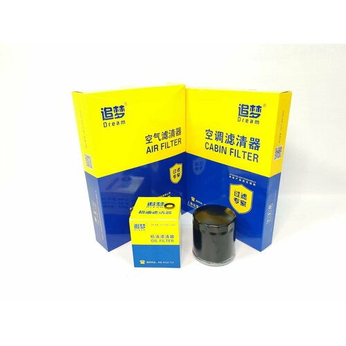 Комплект фильтров для Haval Jolion 1.5T 150л/с