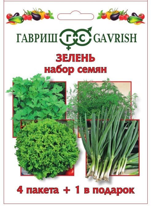 Набор семян Зелень (семена 4 пакета + 1 в подарок) (семена 5 пак) Гавриш