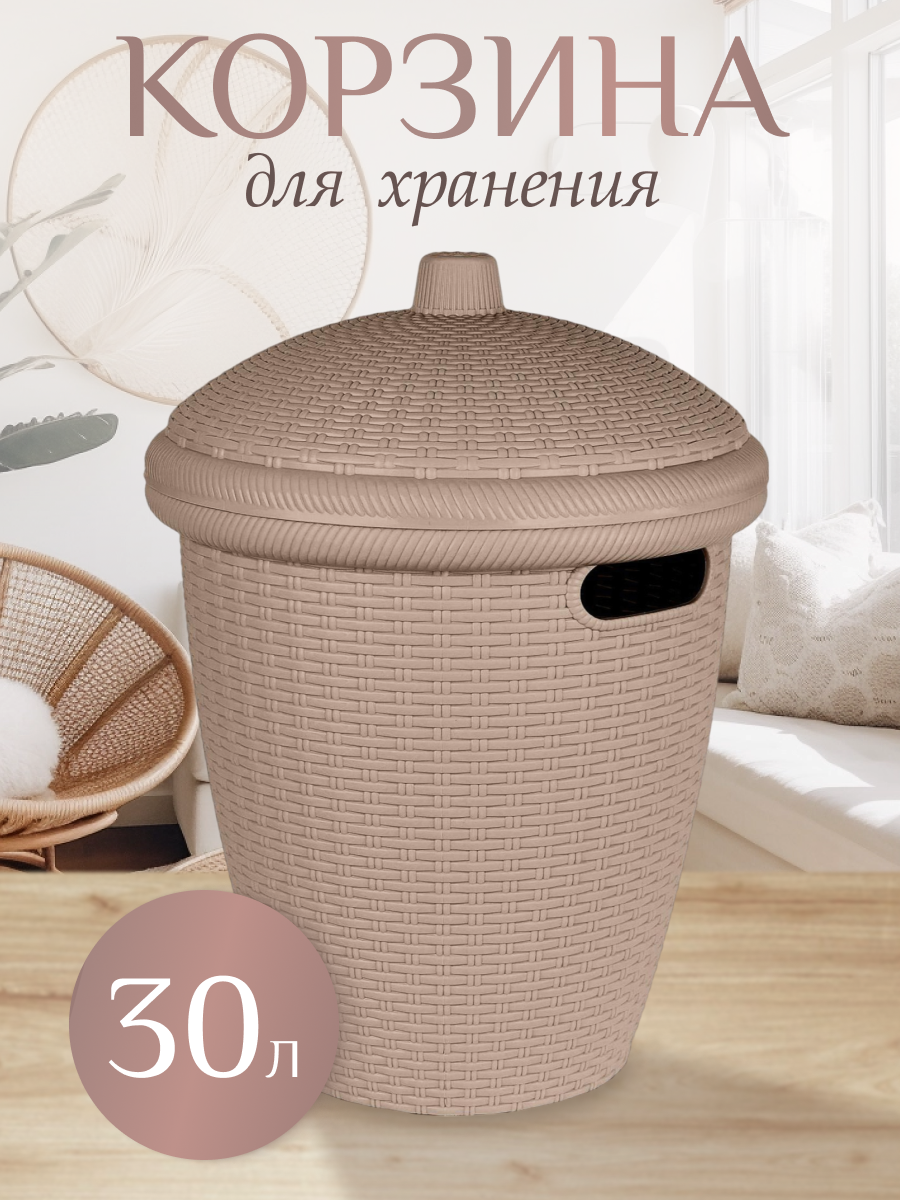 Корзина для хранения Keeplex Rattan 30л 38х38х507см темный каштан