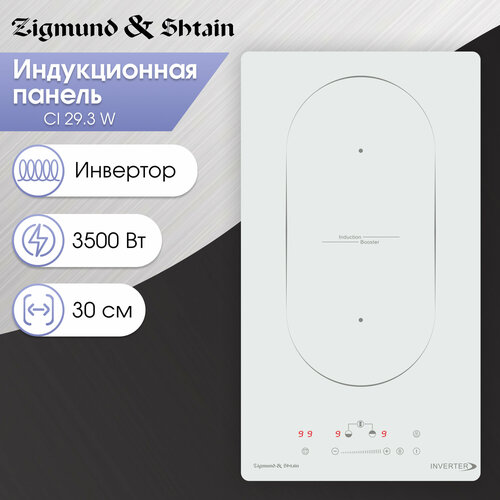 Варочная панель Zigmund Shtain CI 293 W 2193600₽