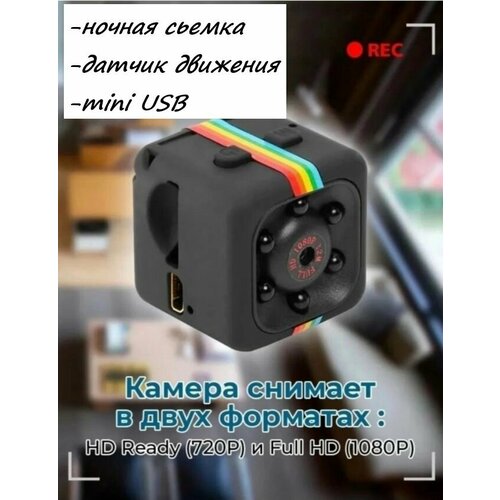 Камера для съемки Sports HD 4032x3024 фото охрана в авто мини видеокамера с датчиком движения видимость ночью видео няня 168000₽
