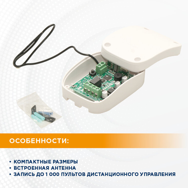 Приемник внешний DoorHan внешний 1 канальный - фото №2