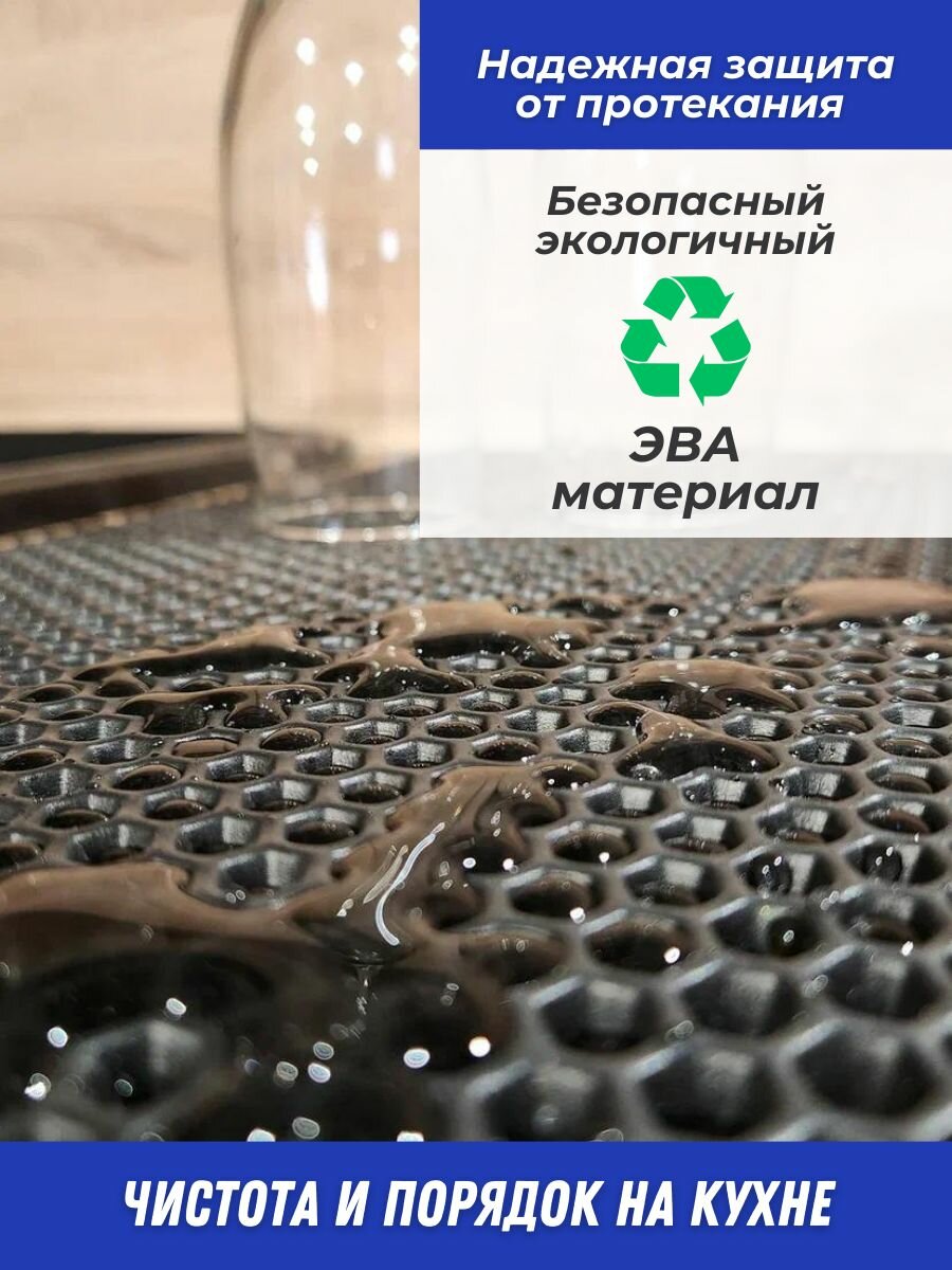 Коврик для сушки посуды 30х50см, Эва — фото 1