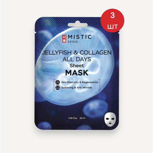 MISTIC JELLYFISH COLLAGEN ALL DAYS Sheet MASK Тканевая маска для лица с коллагеном медузы 3шт/24мл