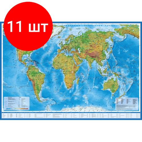 Комплект 11 штук, Настенная карта Мир физическая Globen, 1:29млн, 1010x660мм, , КН023