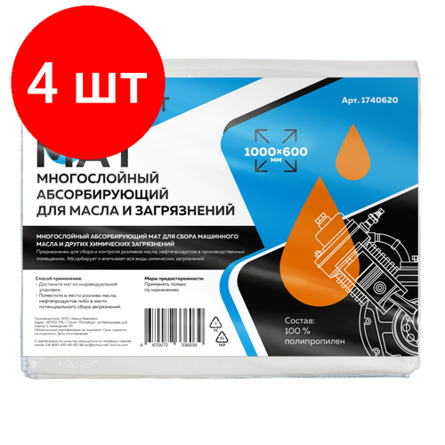 Комплект 4 штук, Мат многослойный абсорбирующий TOPFORT для масла и загрязнений 1000x600 мм