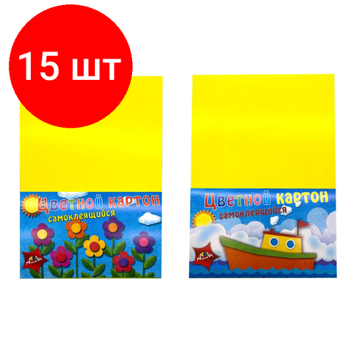 Комплект 15 штук, Картон цветной 5цв 5л А4 самокл, упак. пэт в асс. С2456