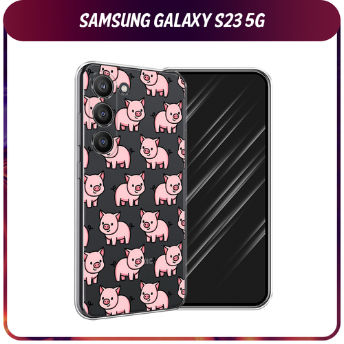 силиконовый чехол cute girl collage на samsung galaxy s23 5g самсунг галакси s23 5g Силиконовый чехол на Samsung Galaxy S23 5G / Самсунг S23 5G Веселые поросята, прозрачный