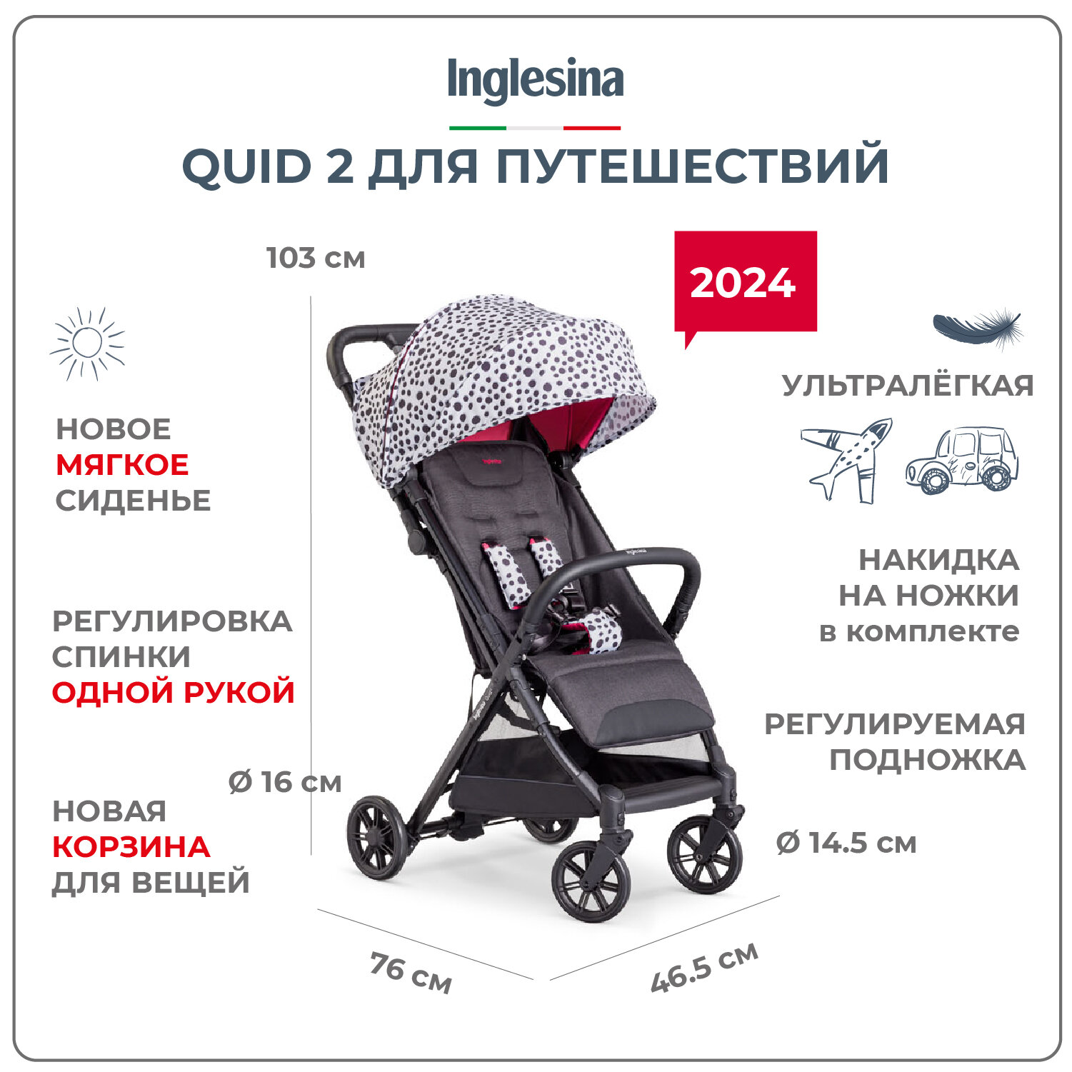 Прогулочная коляска Inglesina Quid 2, цвет Polca Dot White