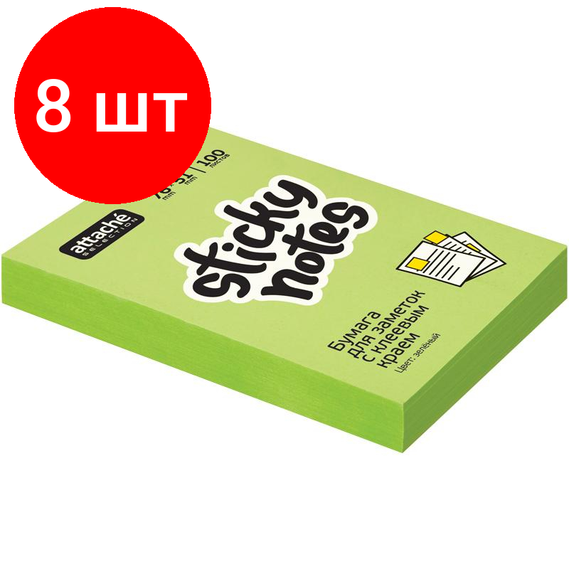 Комплект 8 штук, Стикеры Attache Selection с клеев. краем 76х51, неон, зеленый 100л