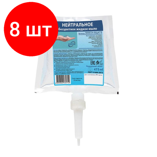 Комплект 8 штук, Картридж с жидким мылом KEMAN нейтральное бесцветное S2 475мл 100024-БЦ475