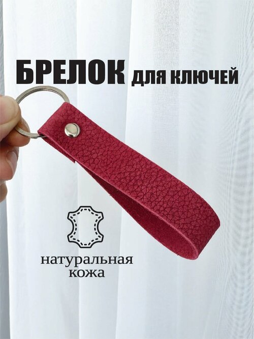 Брелок Che handmade, тиснение, красный