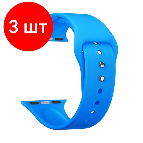 Комплект 3 штук, Ремешок для Apple Watch 38/40/41 mm LYAMBDA ALTAIR DS-APS08-40-BL Blue универсальный силиконовый ремешок для часов 22 mm lyambda adhara ds gs 08 22 pb pink blue