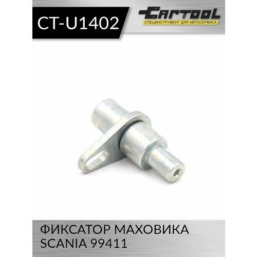 Фиксатор маховика SCANIA 99411 Car-Tool CT-U1402