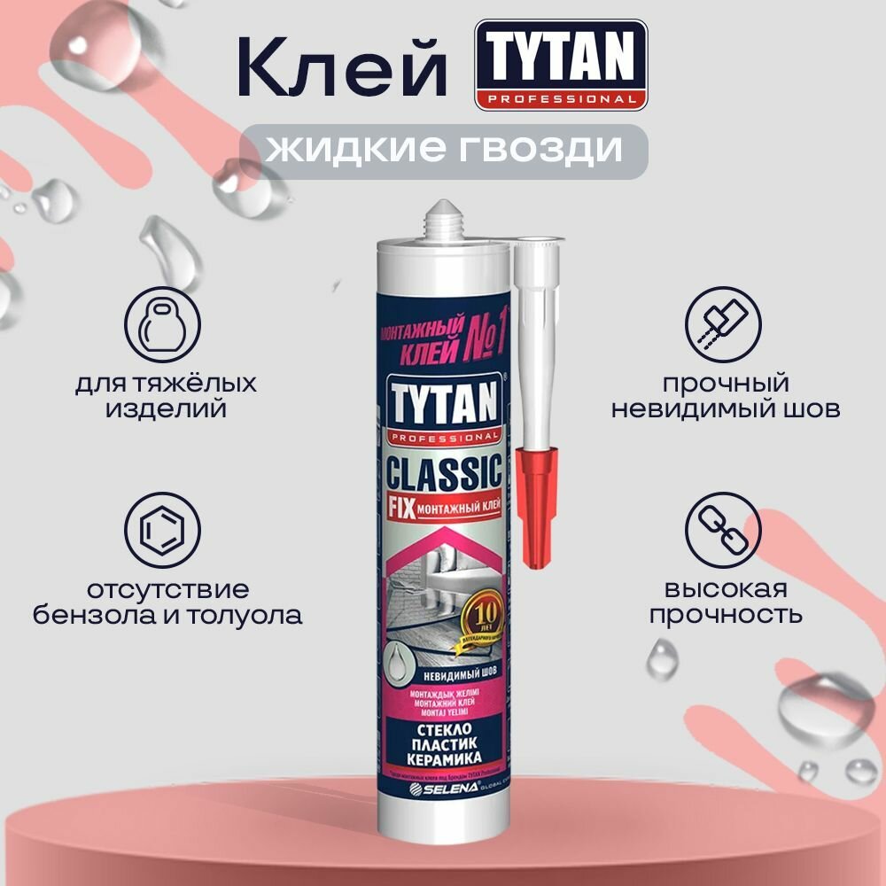 TYTAN G Classic Fix 310 - монтажный клей