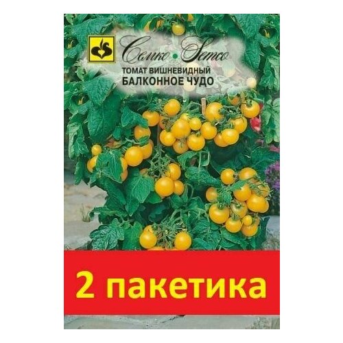 Семена Томат Балконное Чудо (желтое) 2пакетика семена томат балконное чудо желтое раннеспелые 0 05 гр