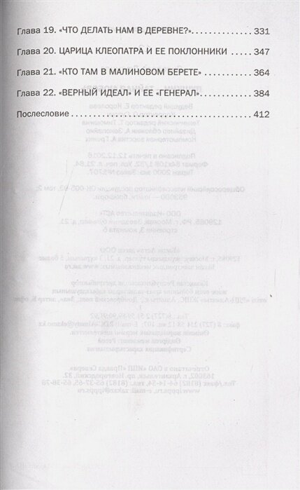 Пушкин - Тайная любовь (Сидорова Людмила) - фото №5