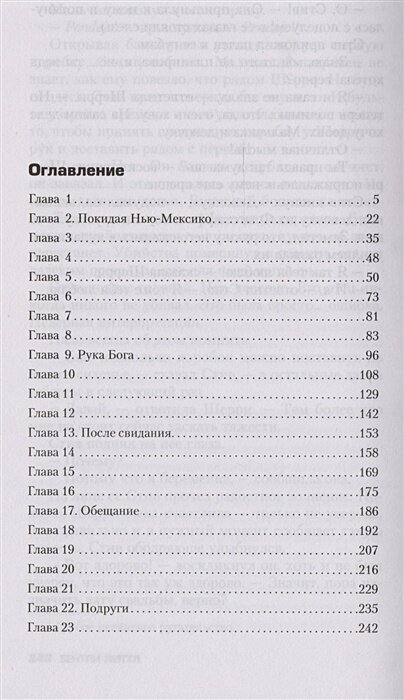 Наследие (Холмогорова Наталья Леонидовна (переводчик), Литтл Бентли) - фото №12